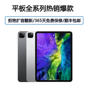 苹果 Pro4代2020 iPad Apple Air4原装 Pro3平板电脑12.9寸11寸18