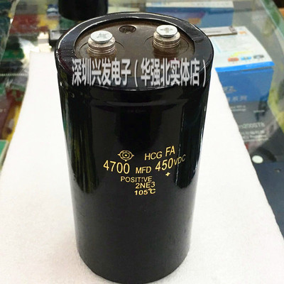 450V4700UF螺丝脚电解电容4700UF 450V 75X120 75X145足容量耐压