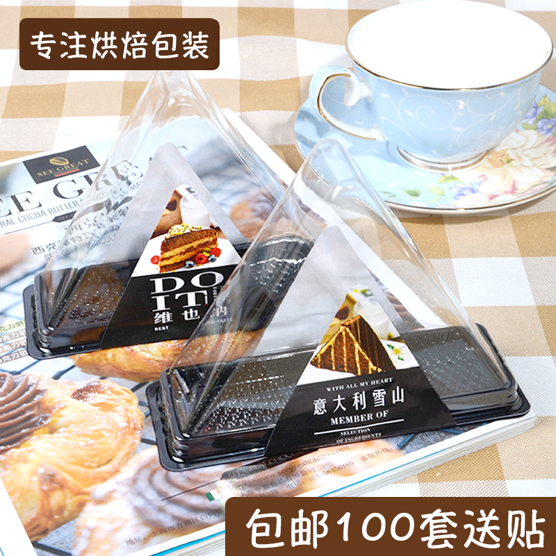 意大利雪山蛋糕包装盒维也纳黑森