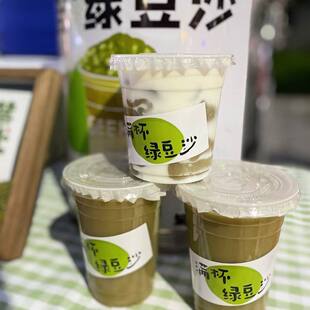 饮料绿豆沙杯果汁杯子一次性带盖网红鲜榨橙汁杯绿汤打包摆摊家用