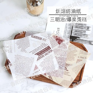 包郵 美式 防油紙爆漿蛋糕墊紙烘焙漢堡油炸小吃三明治包裝 紙 500個(gè)