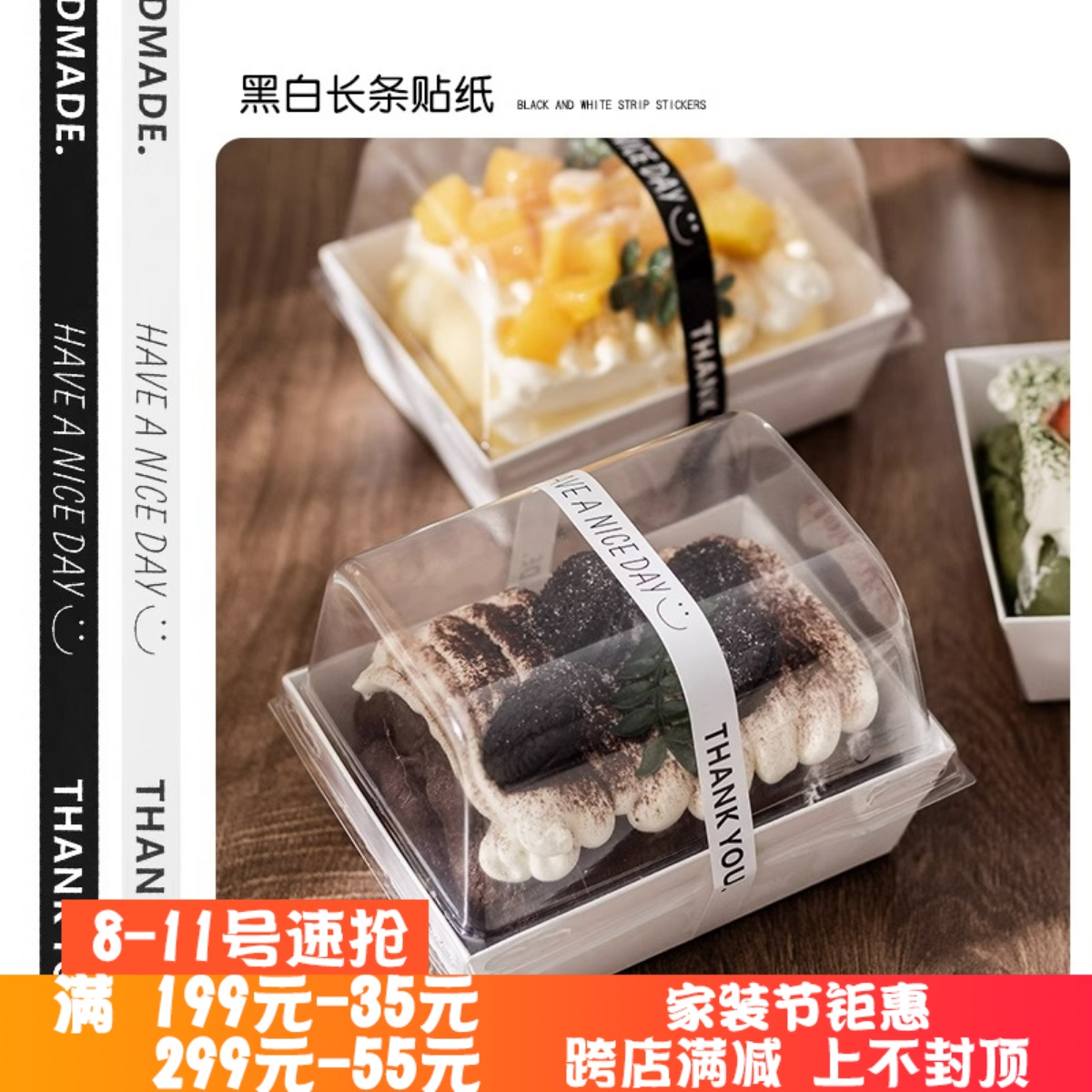 烘焙蛋糕包装盒不干胶装饰贴纸咖啡奶茶杯子长条面包袋封口标签贴