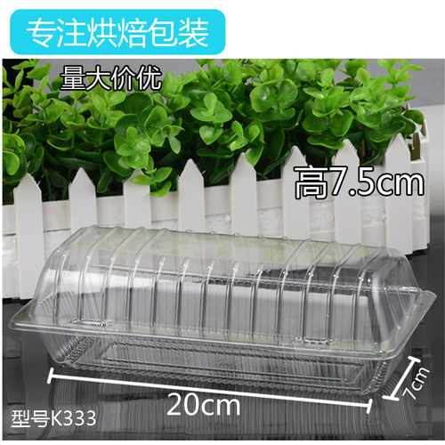 包邮k333瑞士蛋糕卷烘焙吸塑盒