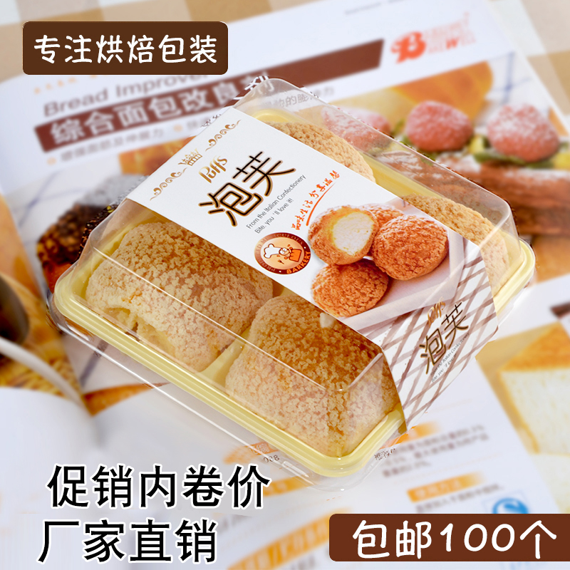 四格青团泡芙包装盒肉松小贝雪媚娘西点冰皮月饼包装盒包邮100个