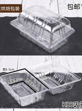 K08 BOPS食品级雪媚娘西点慕斯芝士吸塑盒蛋糕寿司盒盒包邮100个