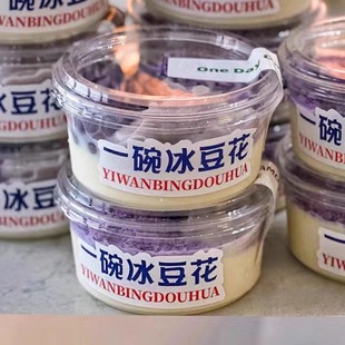 冰豆花一次性打包碗高透米布丁酸奶碗燕麦水果捞沙拉冰汤圆包装碗