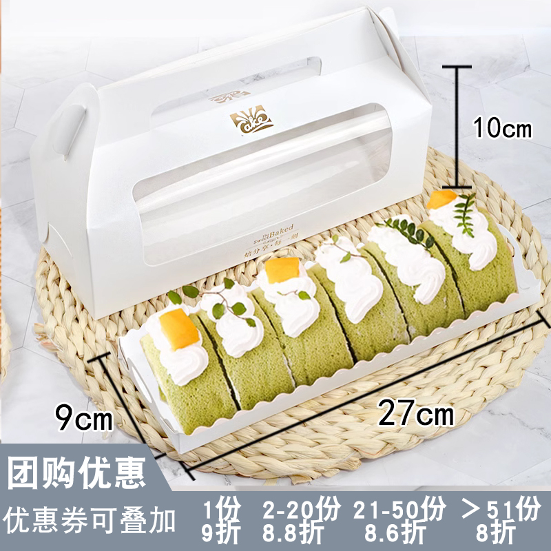 28x28cm长方形烤盘整卷蛋糕卷瑞士卷手提毛巾卷包装纸盒包邮10套