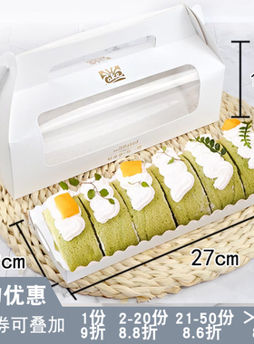 28x28cm长方形烤盘整卷蛋糕卷瑞士卷手提毛巾卷包装纸盒包邮10套