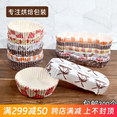 风车杯耐高温烤防油长方形纸模热狗包船型圆形面包纸托包邮300个