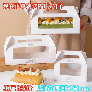 蛋糕卷手提包装盒开窗透明半整卷毛巾棉被瑞士卷打包盒子家用烘焙