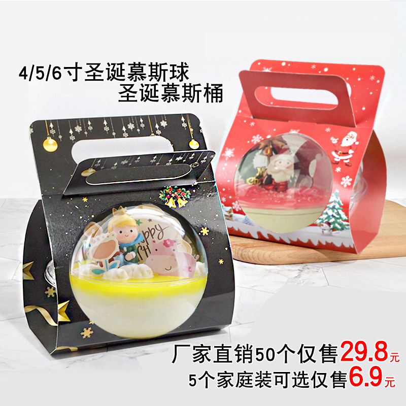 儿童节慕斯球蛋糕包装盒抱抱桶