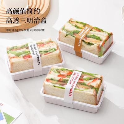 半块三明治包装盒野餐露营热压三明治轻食烘焙西点防雾加厚打包盒