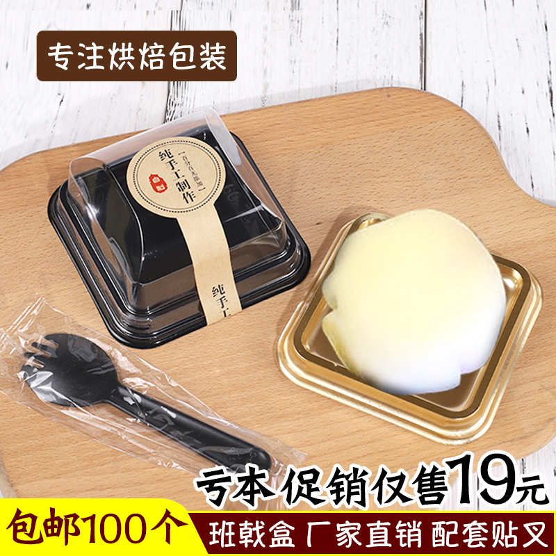 单格班戟盒雪媚娘糯米糍月饼 一次性塑料包装盒点心盒包邮100个