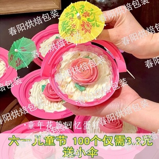六一兒童節復古懷舊童年手提小花籃蛋糕塑料卡通包裝 飾 西點甜品裝