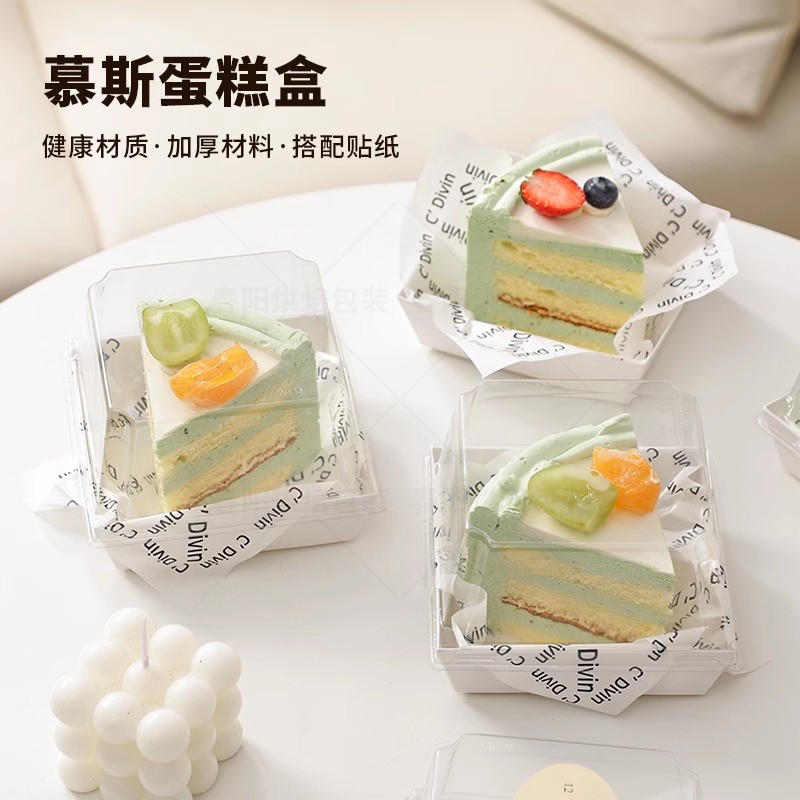 长正方形透明加高蛋糕打包包装盒
