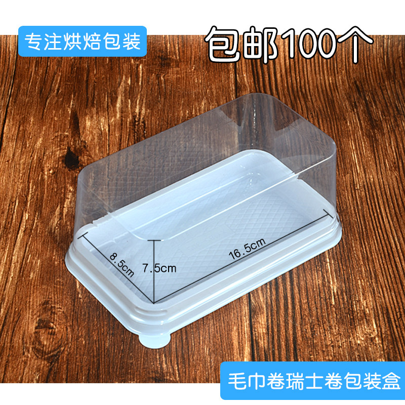 加厚瑞士卷毛巾卷虎皮卷包装盒抹茶卷西点拱形包装盒包邮100个