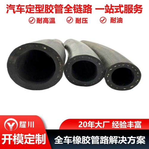 定制汽车水箱用耐磨损耐老化固定三元乙丙橡胶水管厂家