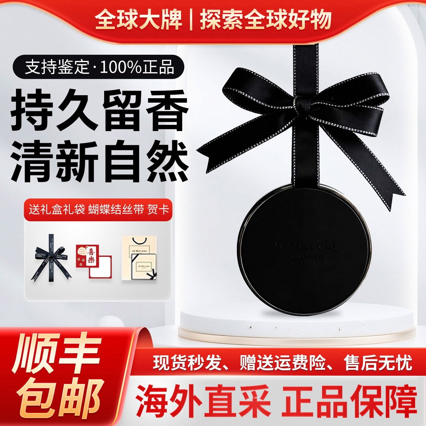 祖马龙车载香薰祖玛珑汽车香水
