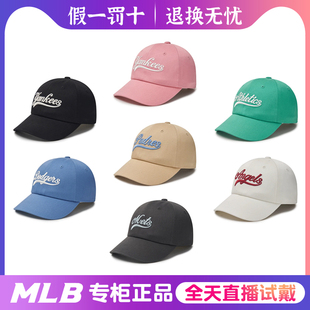 韩国MLB正品棒球帽2024春季新款联名遮阳防晒鸭舌帽男女运动帽子