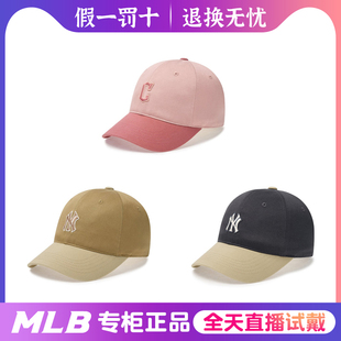 韩国正品MLB男女帽子24夏季新款运动帽户外遮阳棒球帽拼色鸭舌帽