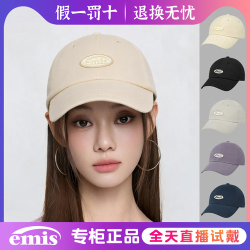 Emis正品2026新款硅胶鸭舌帽