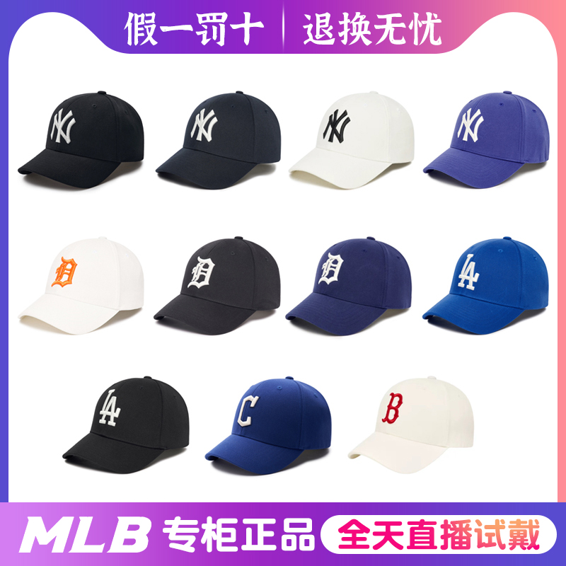 MLB男女通用棒球帽防紫外线