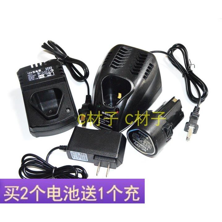 阿特莱斯 工具 ARTLAS 12V 锂电充电钻 手电钻 锂电池 充电器