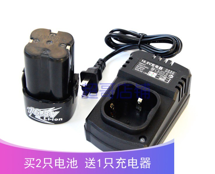 德国 凯马 12v 16.8V 18V充电钻锂电钻电动螺丝刀 锂电池 充电器