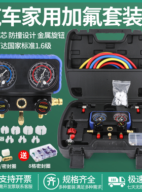 汽车空调加氟表R134a冷媒雪种压力表家用R22R410空调双表阀工具