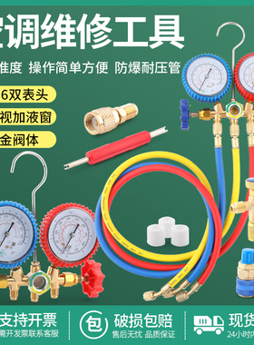 空调汽车加氟表压力表双表536加氟工具雪种冷媒表雪种双表阀R134