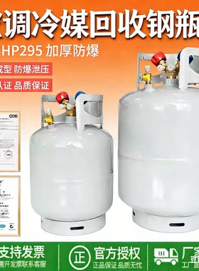 妍沐空调冷媒回收钢瓶制冷剂回收钢瓶氟罐加氟罐钢瓶阀冷媒回收用