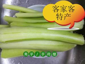 一份一斤包邮梅州特产 新鲜斋芋 芋荷梗 炒猪肠 不是滴水观音