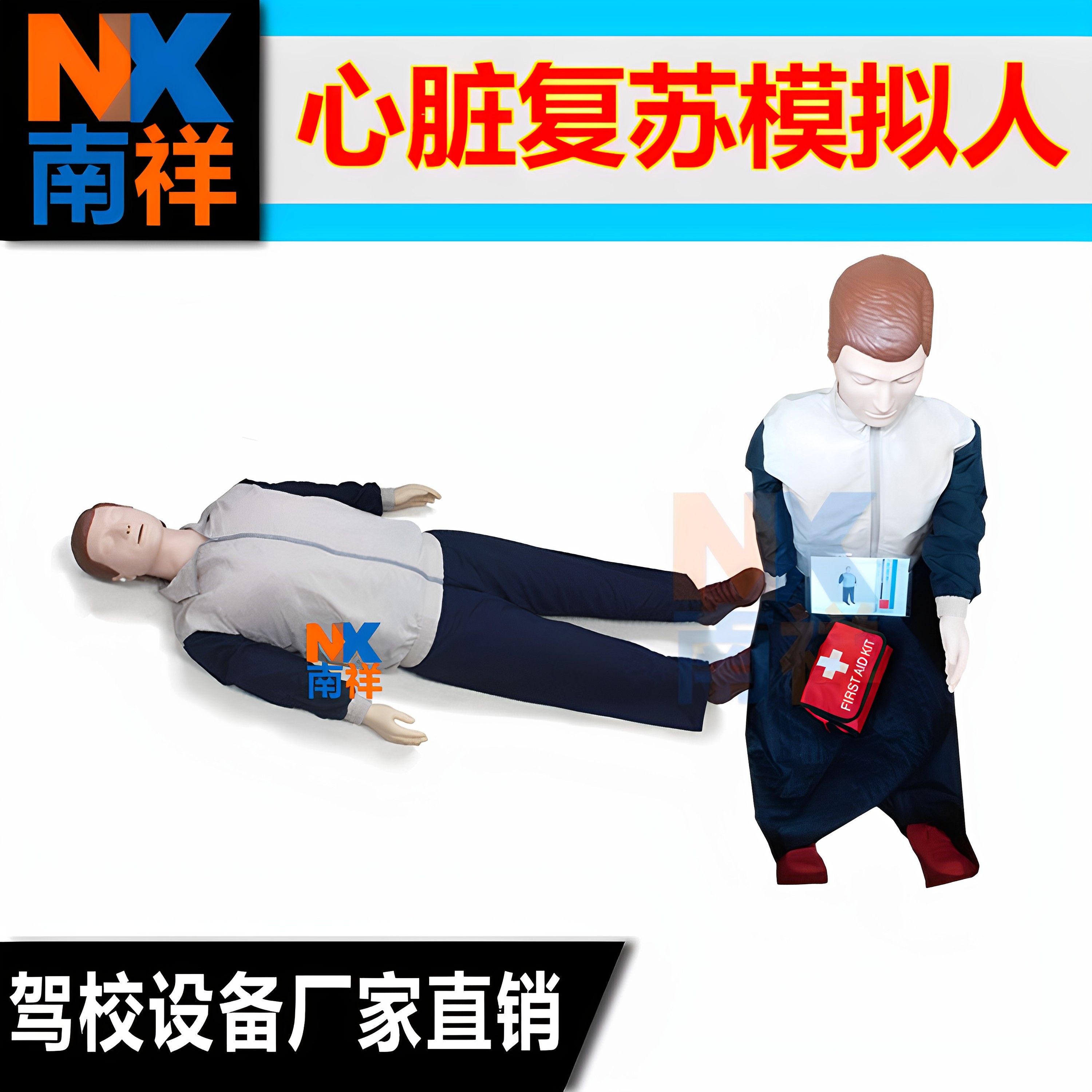 驾校验收 医用心肺复苏假人 模拟人 CPR急救训练 人体模型 厂销