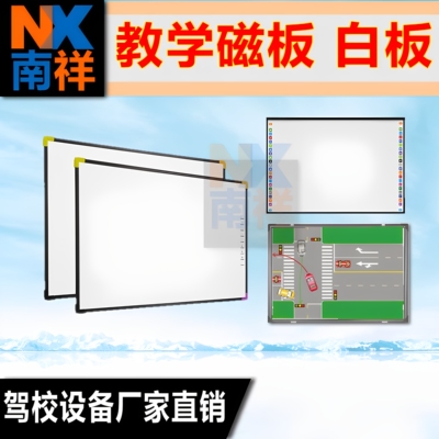 驾校验收设备教学磁板