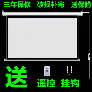 超高清电动投影幕布电动幕布100寸120寸150寸180寸200寸投影幕布电动升降幕布遥控自动升降投影仪幕布电动屏