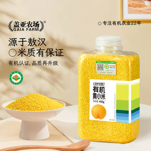 源于敖汉有机黄小米细软易吞咽