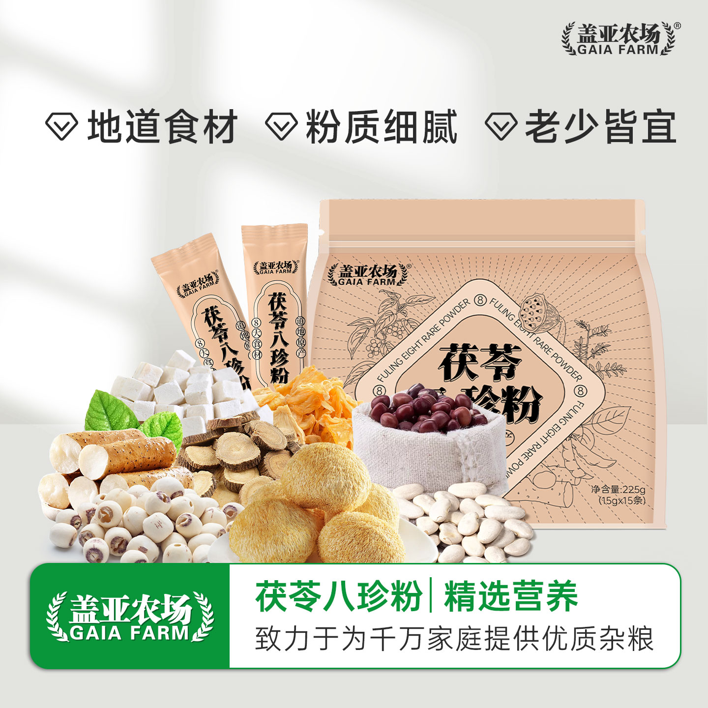 盖亚农场茯苓八珍粉225g