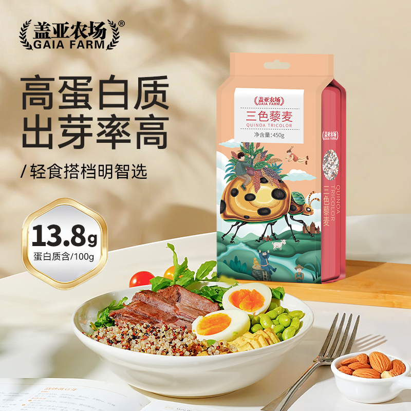 盖亚农场三色藜麦粗粮450g辅食