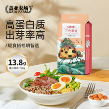 盖亚农场三色藜麦白红黑藜麦米新粮五谷杂粮粗粮450g饱腹食用代餐