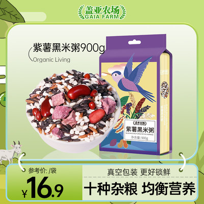 盖亚农场紫薯黑米粥900g