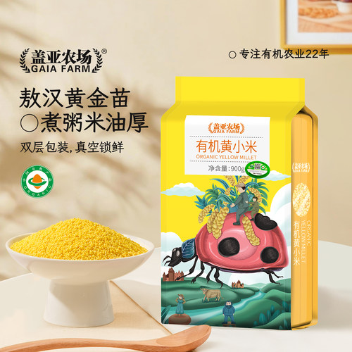 有机黄小米五谷杂粮新米