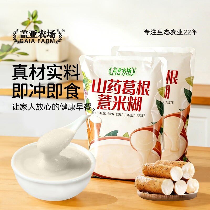 盖亚农场盖亚农场山药葛根薏米糊 400g精选原料美味健康易冲泡
