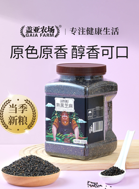 盖亚农场 黑芝麻熟 即食五谷杂粮免洗黑芝麻罐装500g罐装农家粗粮