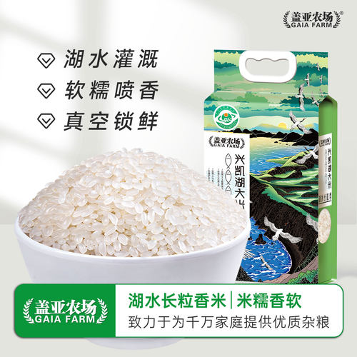 盖亚农场2025新米兴凯湖长粒香米