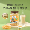 盖亚农场 有机黄豆非转基因打豆浆专用东北老品种农家自种大豆子