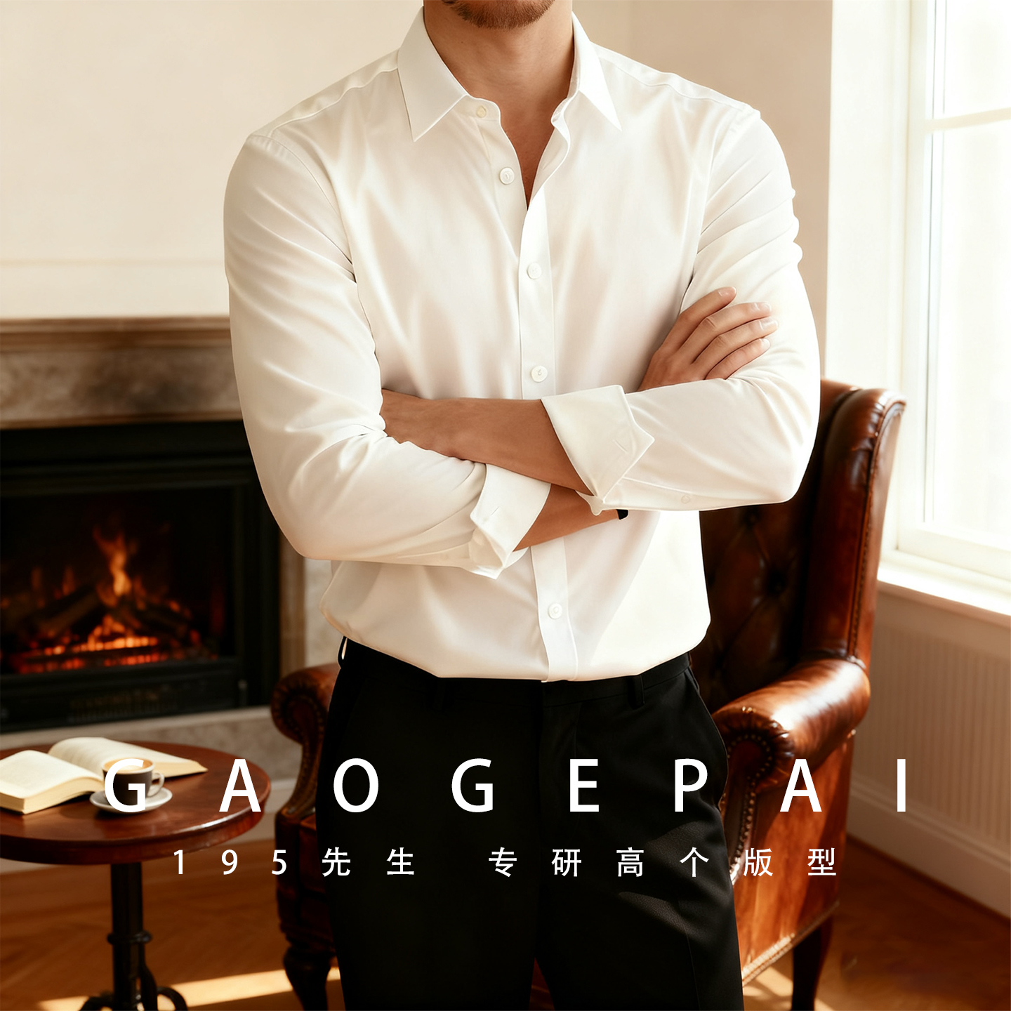 【高个子版】竹纤维商务免烫衬衫