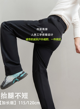 高个子【加长版软壳裤】秋冬加绒保暖防风弹力直筒户外大码胖瘦高