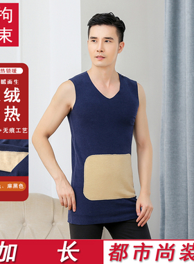 秋冬瘦高个子加长背心内衣 塑形德绒男士190加大羊绒贴片背心2116