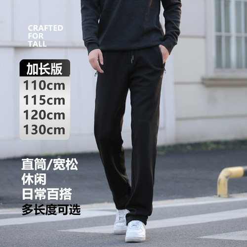 【加长休闲运动裤】长度腰围可选
