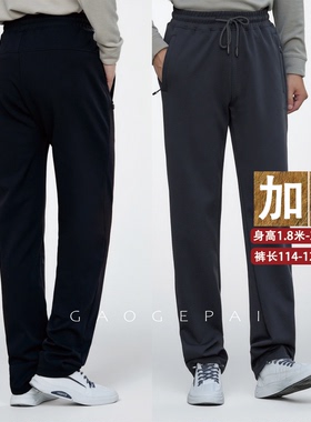 190高个子加长版运动裤120cm加长卫裤115cm拉链口袋宽松加厚2462